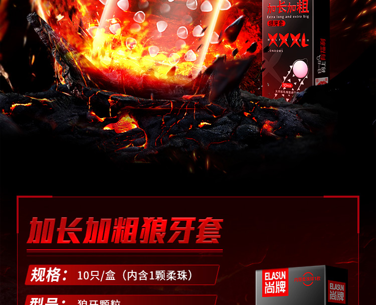 尚牌 狼牙柔珠避孕套10只装