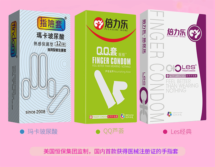 倍力乐 柔珠 颗粒手指套 8只装